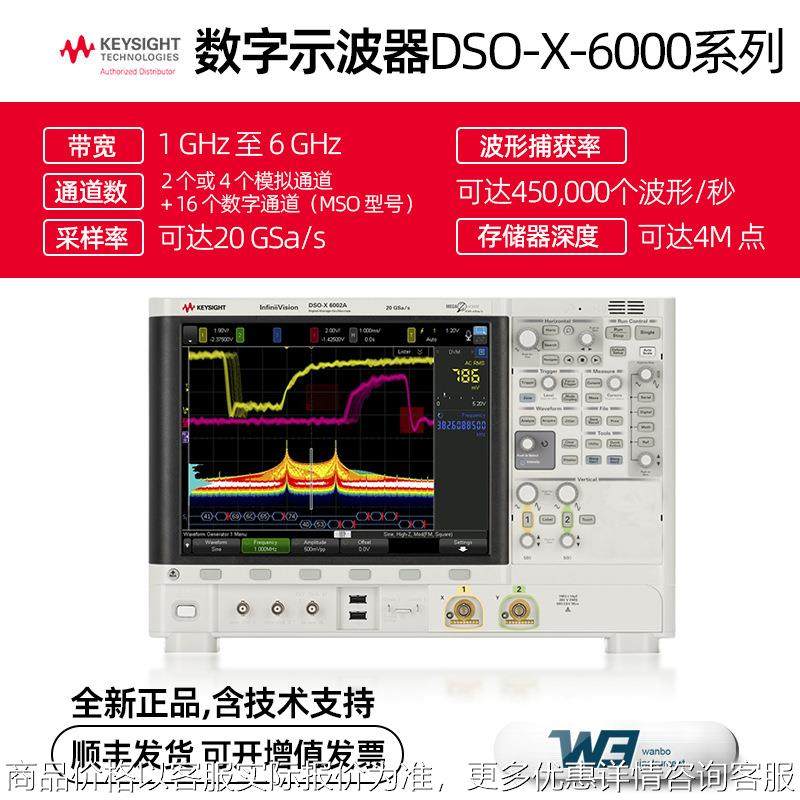 是德数字示波器DSOX6002A/4A触控屏示波器MSOX6002A/4A