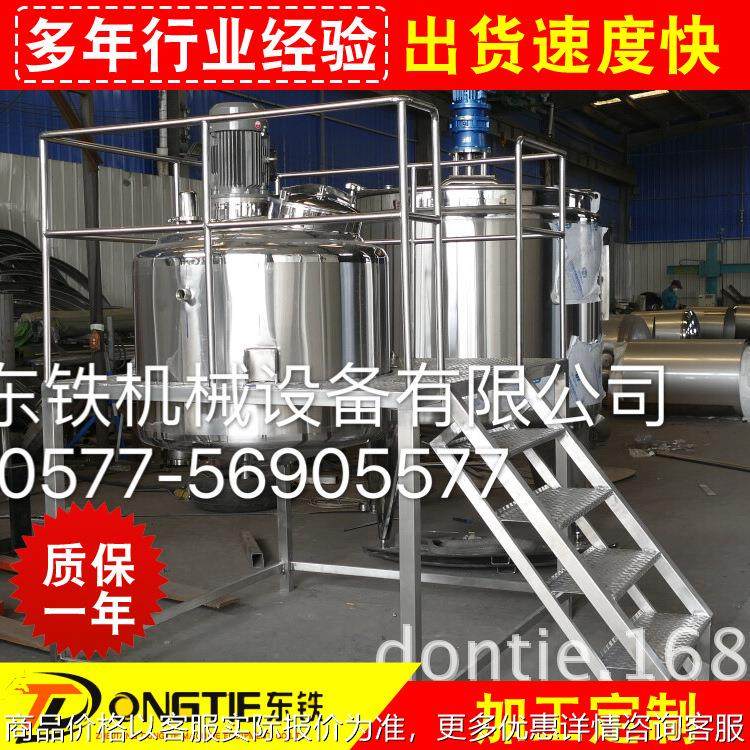 宁夏厂家主营不锈钢乳化罐高剪切乳化罐牙膏食品真空电加热乳化罐,清洗/食品/商业设备,酿酒设备,淘宝优惠券,粉丝福利购,淘宝优惠卷