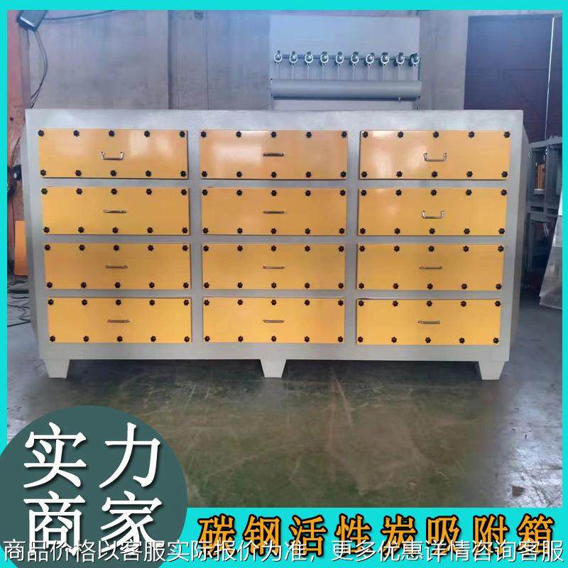厂家活性炭环保吸附箱工业除臭异味净化处理碳钢活性炭吸附箱,五金/工具,其他机械五金,淘宝优惠券,粉丝福利购,淘宝优惠卷