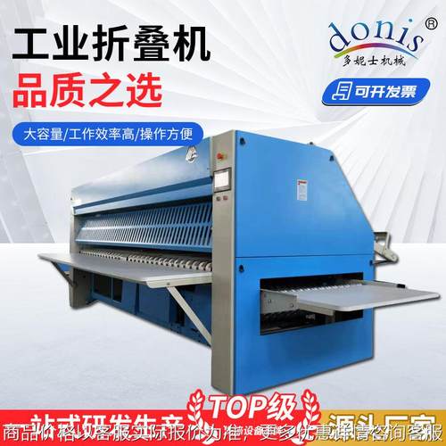 折叠机 床单自动烫平机 床单被套整烫设备 全自动床单被套折叠机