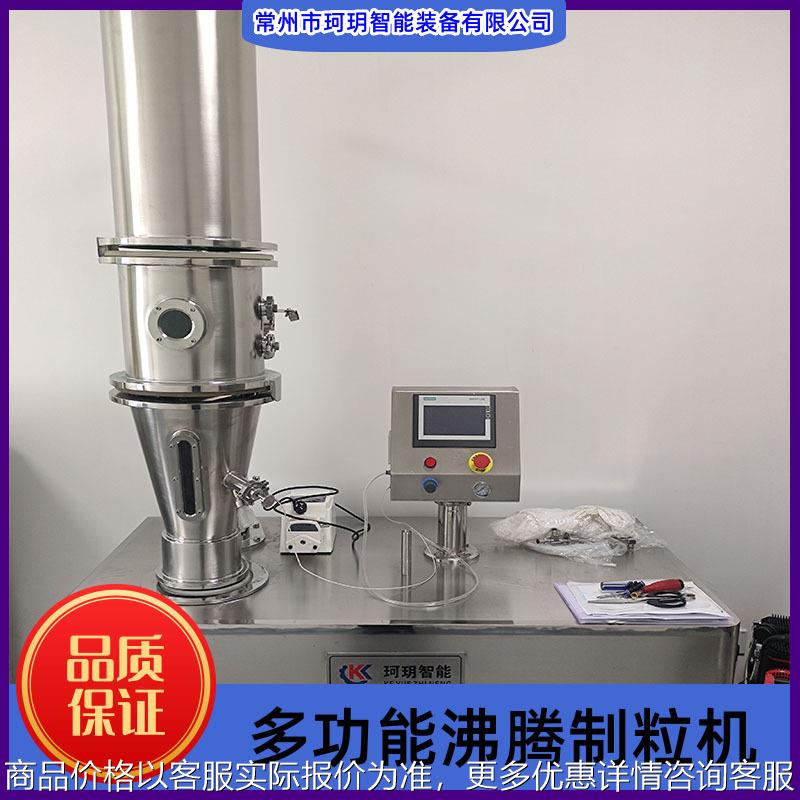 实验型多功能沸腾制粒机一步制粒机制粒包衣流化床一体机生产厂家