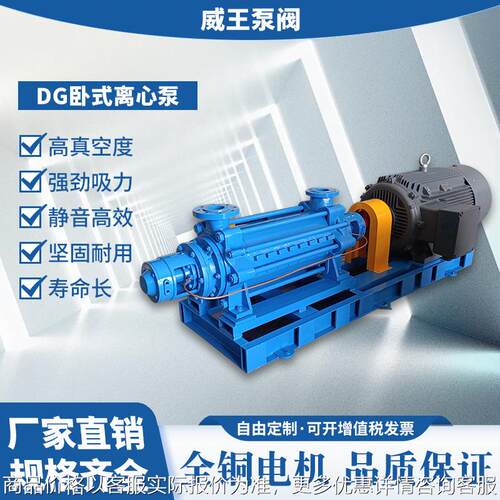 高扬程多级泵卧式锅炉给水泵供水泵D/DG12-25X10高压泵卧式多级泵