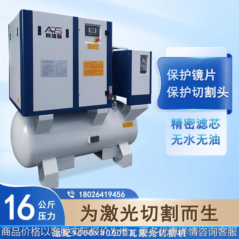 激光切割专用空压机15KW16公斤高压无油无水一体式永磁变频螺杆式