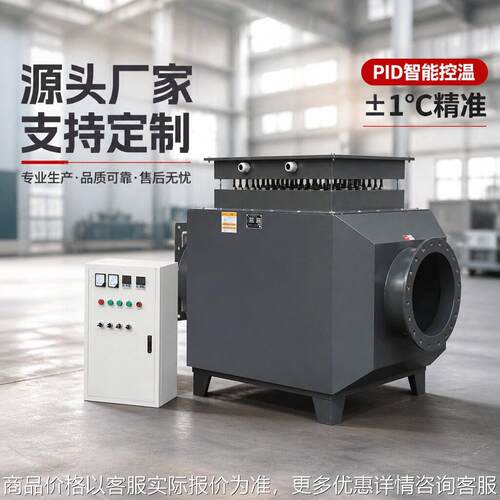 工业热风加热器烘房烤房老化房循环烘干暖风机温风道式电热风炉