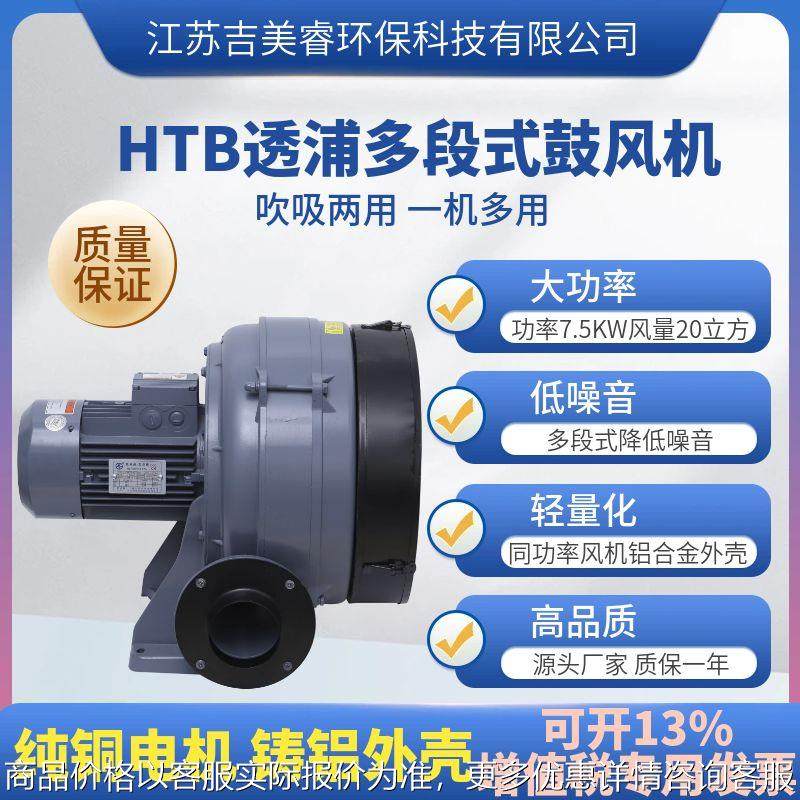 透浦离心式中压风机HTB125-704多段式鼓风机5.5KW注塑机送料风机