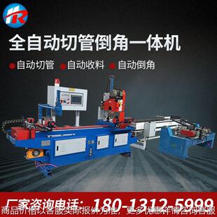 450CNC全自动切管倒角一体机 切管机倒角机连线金属管材切割倒角