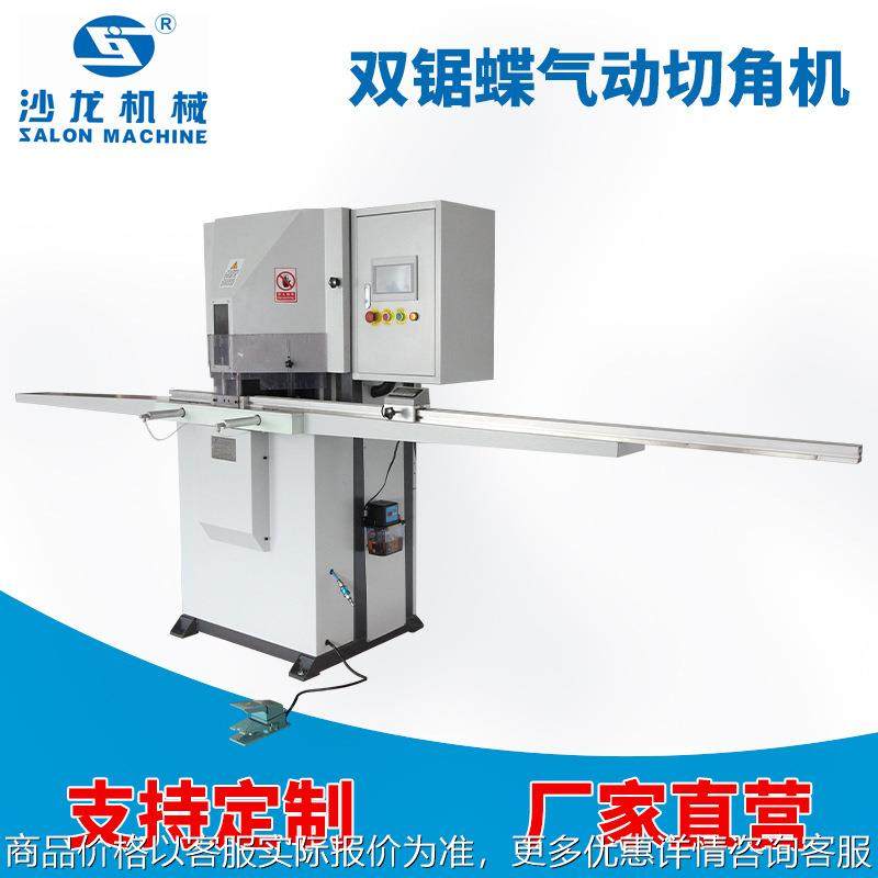 双锯碟气动切角机木工相框双切机工艺品自动切角机45度工厂货源,机械设备,其他机械设备,淘宝优惠券,粉丝福利购,淘宝优惠卷
