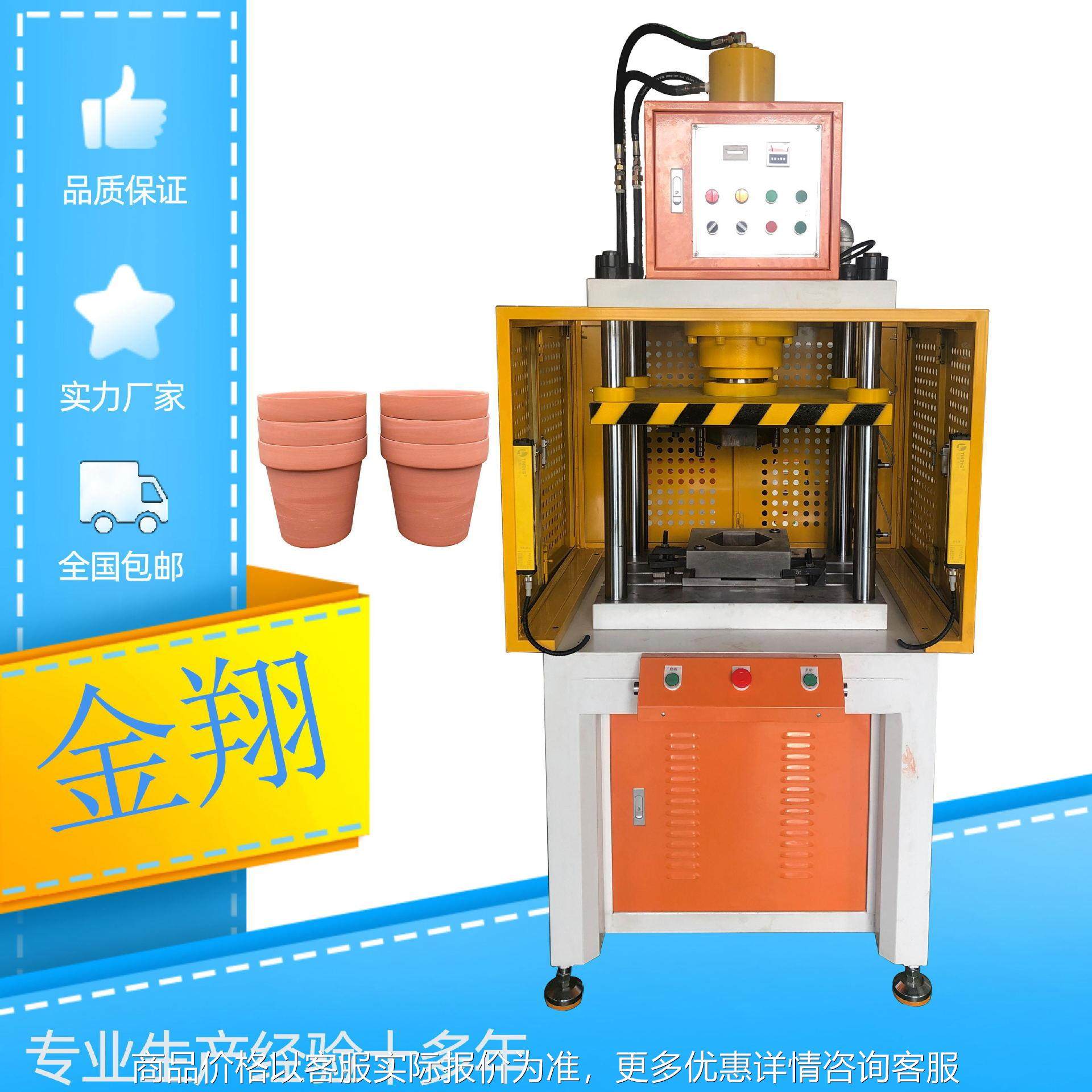 东莞厂家直销花盆陶瓷泥瓦盆成型机 四柱液压成型油压机,橡塑材料及制品,工业陶瓷,淘宝优惠券,粉丝福利购,淘宝优惠卷