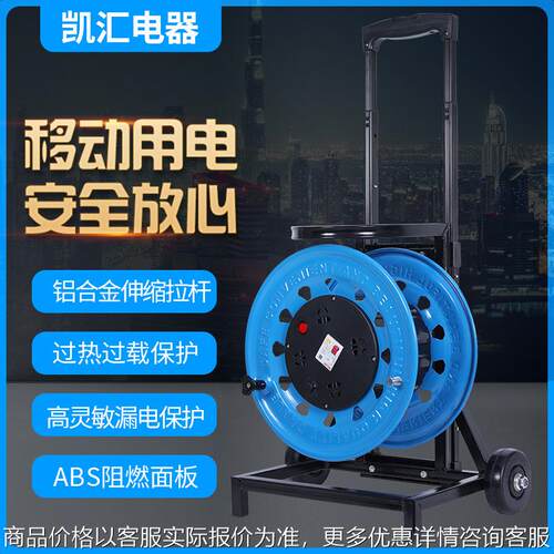 凯汇电器轮车320电缆盘220V W-CAD电源盘移动电源盘 多功能电缆盘