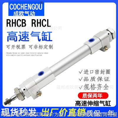厂家直销高速气缸RHC RHCL RHCF RHCB40-150-200-250 300 400 500