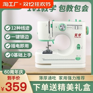 电动缝纫机家用小型全自动锁边机多功能缝制强力 芳华520升级版