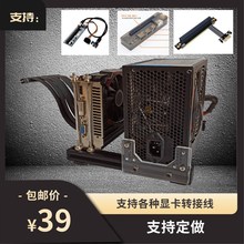 显卡外置支架diy显卡坞底座铝合金显卡延长线外置扩展支架