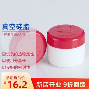 50g实验 高真空硅脂 泵玻璃活塞导轨润滑脂 防水密封油脂 凡士林