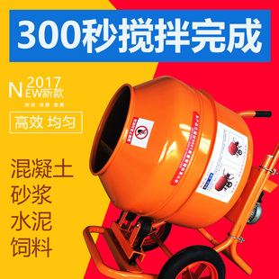 饲料 小型混凝土搅拌机220v手推式 建筑家用电动混泥土 砂浆 水泥