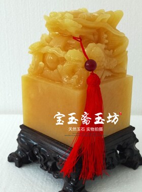 天然米黄玉祥龙官印章方形盘龙印章头玉玺家居装饰玉印章摆件
