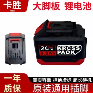 锂电池4.0 德国卡胜20V通用款 6.0Ah手电钻电圆锯扳手电锤通用配件