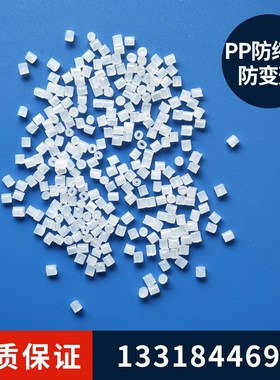 塑料增刚剂聚丙烯增强增硬增刚母粒E防翘曲定型剂成核剂
