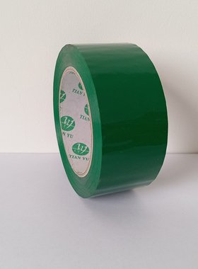 .厘米胶带彩色红色白色紫色蓝色绿色封箱胶布快递打包胶纸