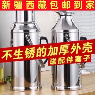 不锈钢外壳家用大容量保温壶热水瓶壶暖壶暖瓶热水壶外壳保温壶皮