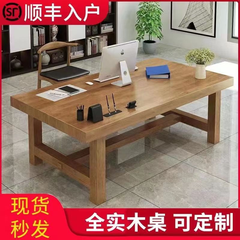 全实木电脑桌办公桌书桌家用台式卧室长桌书法学习桌会议桌写字桌