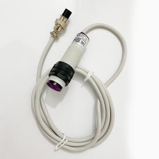 漫反射红外线光电感应关孔接头传感器NN常触发 电眼