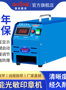 印章机光敏机三管曝光机刻字机刻印机全自动激光刻章机