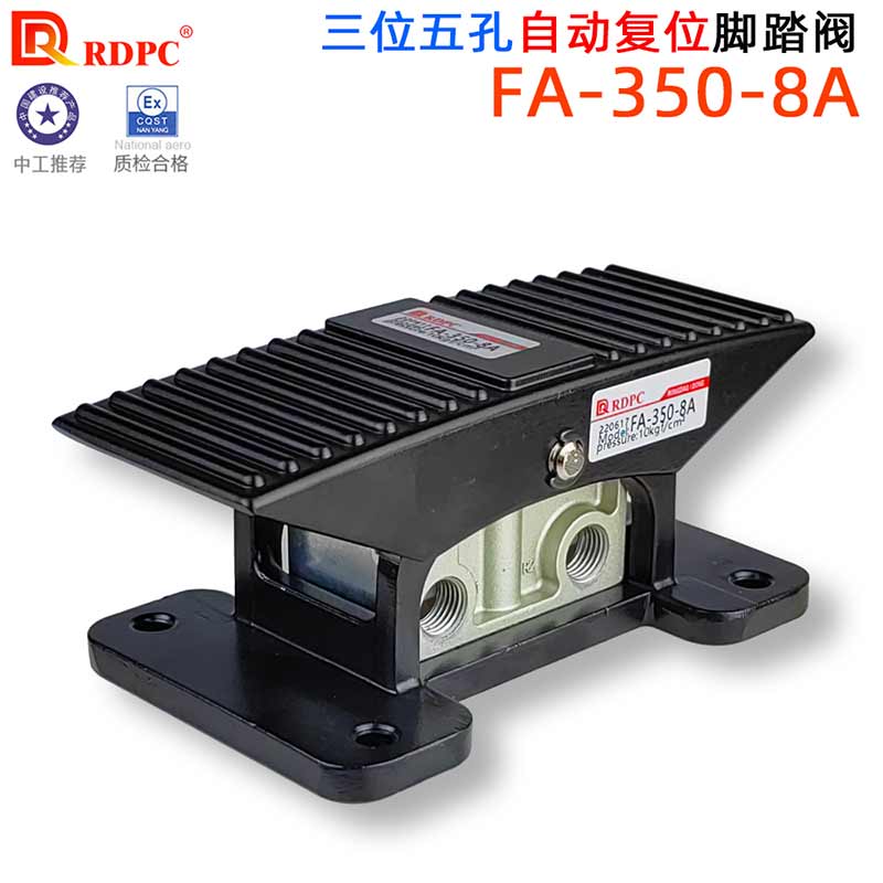 RDPC原装脚踏阀开关JVFA-350-8A升降机气动三位五孔中封气管接头