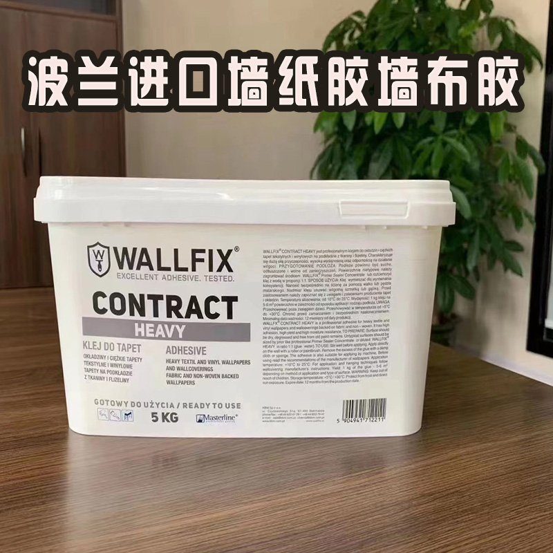 波兰沃霏克斯胶水进口糯米胶粘性强环保墙布墙纸壁纸超强粘性湿胶
