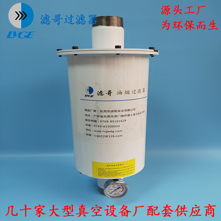 2X-70南光沈阳机械泵70L/S滤哥厂家直销真空泵油雾过滤器