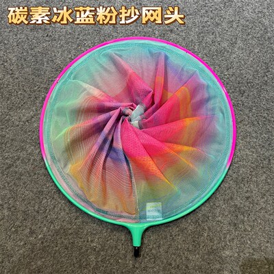 鑫钓星冰蓝粉碳素一体抄网头渐变色网头抄鱼捞鱼网黑坑竞技抄网头