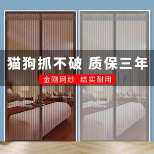 金刚网防蚊门帘魔术贴磁性家用全磁条自吸纱窗纱门免打孔隔断帘