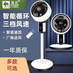 空气循环扇电风扇落地轻音涡轮对流扇学生风扇家用大风力 骆驼新款