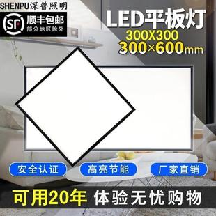 吸顶扣板灯 集成吊顶灯led黑边平板灯300x300x600厨房卫生间嵌入式