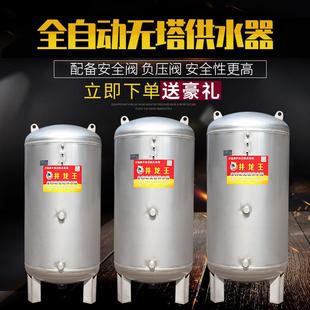 无塔供水器304不锈钢压力罐家用全自动全套水塔水箱储水罐增压泵