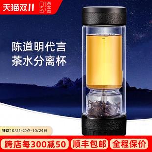 男士 茶之恋茶水分离泡茶杯双层玻璃杯便携家用水杯子2024新款 高档