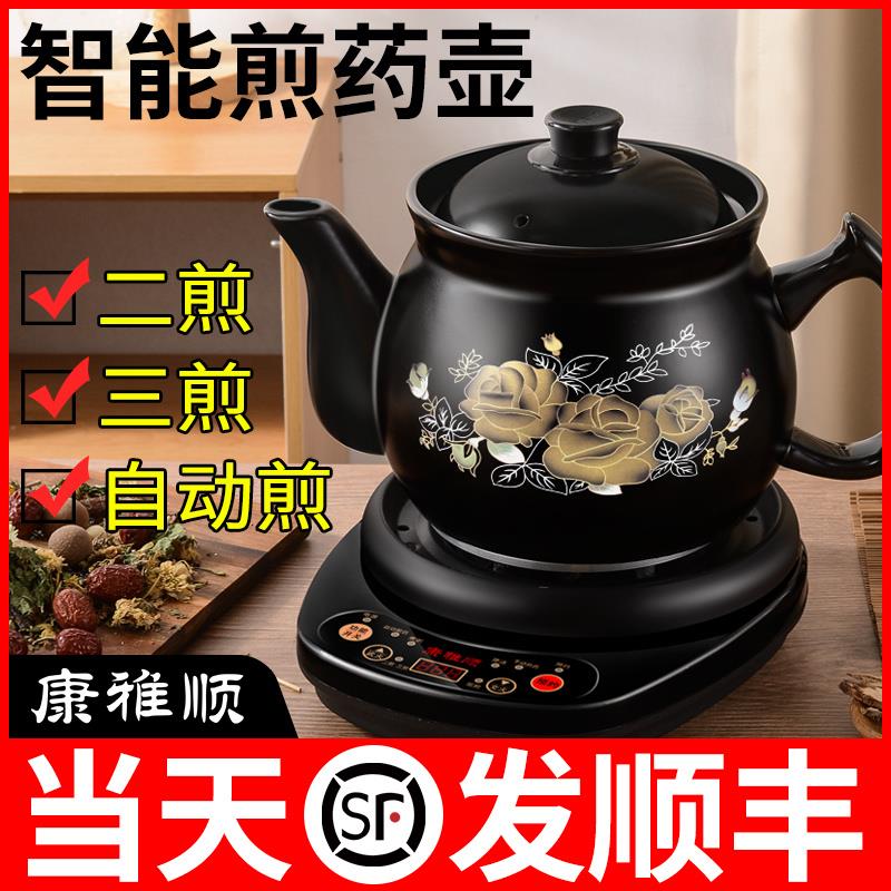 全自动多功能中药电煎药壶煎中医砂锅煮家用煲药煎锅药煲熬药罐炖