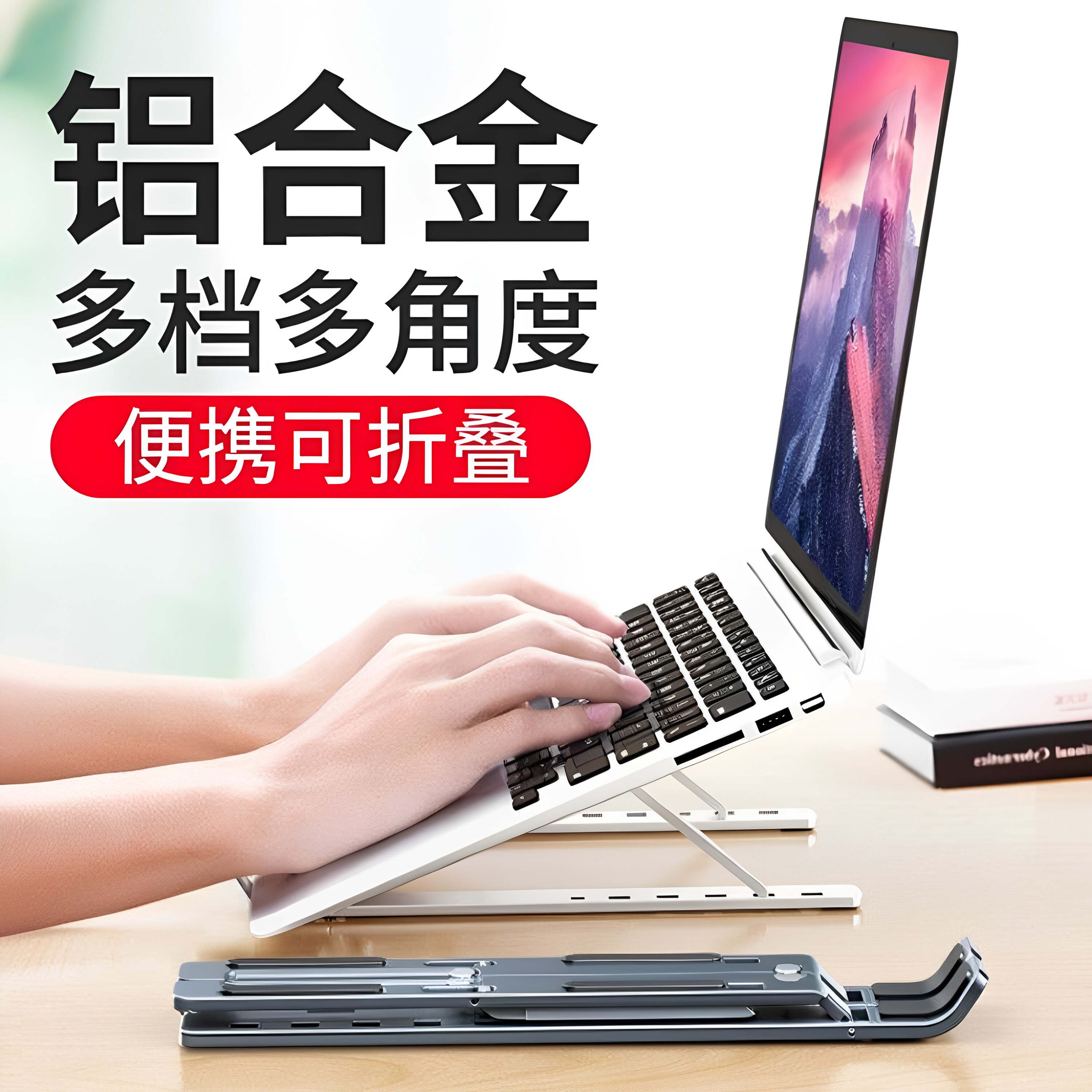 诺西N3 笔记本支架铝合金电脑支撑架悬空散热稳固不晃升降折叠便携式增高架桌面办公学习平板适用苹果华为