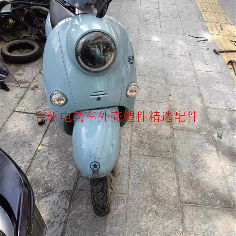 博大龟王11代小刀素米电瓶车塑料配件外壳雅迪迷彩电动车配件车壳