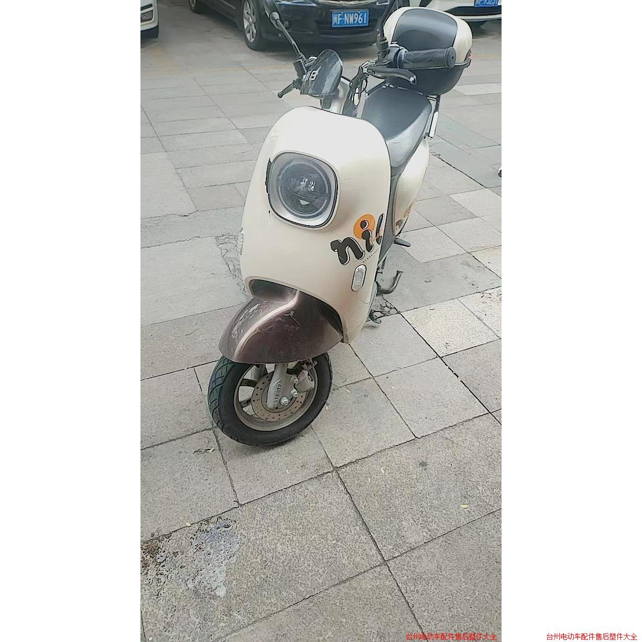 新日小丽莎电动车外壳配件全套塑件灯具坐垫前围前泥板边条大灯