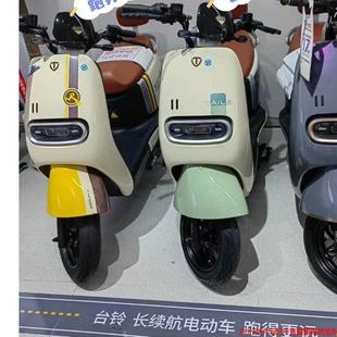 台铃标兵电动车外壳塑料件超能标兵EB配件大灯前围前脸挡风挡泥板