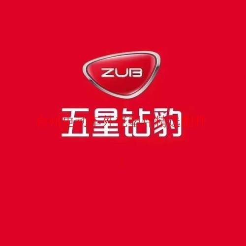 五星钻豹电动车外壳配件全套塑件灯具坐垫前围边条前泥板仪表面板