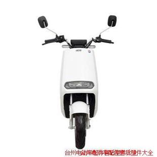 5電動(dòng)車配件大全外殼烤漆件前泥板前圍塑料燈具原廠 適用于綠佳L