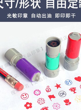 迷你印章五角星爱心笑o脸儿童卡通大拇指小红花心形奖杯小学生奖