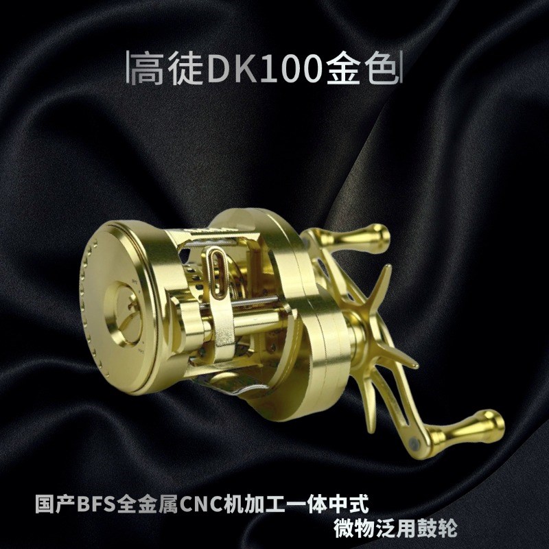 高徒DK100微物鼓轮雕刻版 6.8速比磁力刹车3.5公斤卸力1.5克起抛