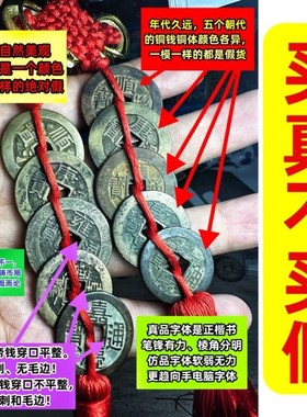 五帝钱真品门对门压门p槛石过门石下压的古钱古币铜钱化解入户门