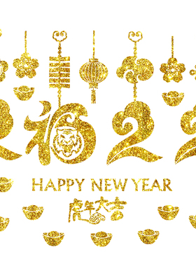 2022数字f福字虎福金色橱窗贴玻璃贴墙贴带胶虎年新年春节过年装
