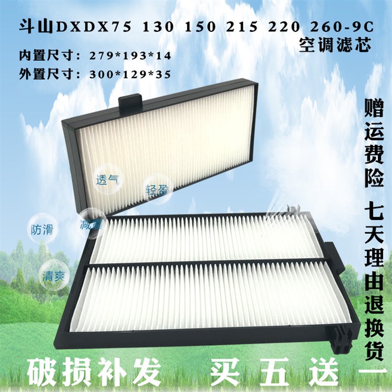 斗山大宇DX130 150 215 220 260 75 9C空调滤芯内外滤网保养配件