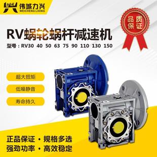 63减速器 NMRV系列涡轮蜗杆减速机 立式 卧式 低噪音法兰蜗轮RV50