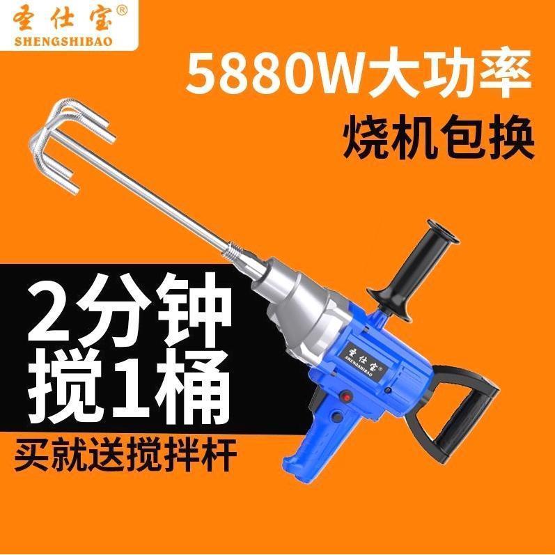 德国进口大功率水钻搅拌机腻子粉手提两用打灰机水泥搅拌器搅灰杆