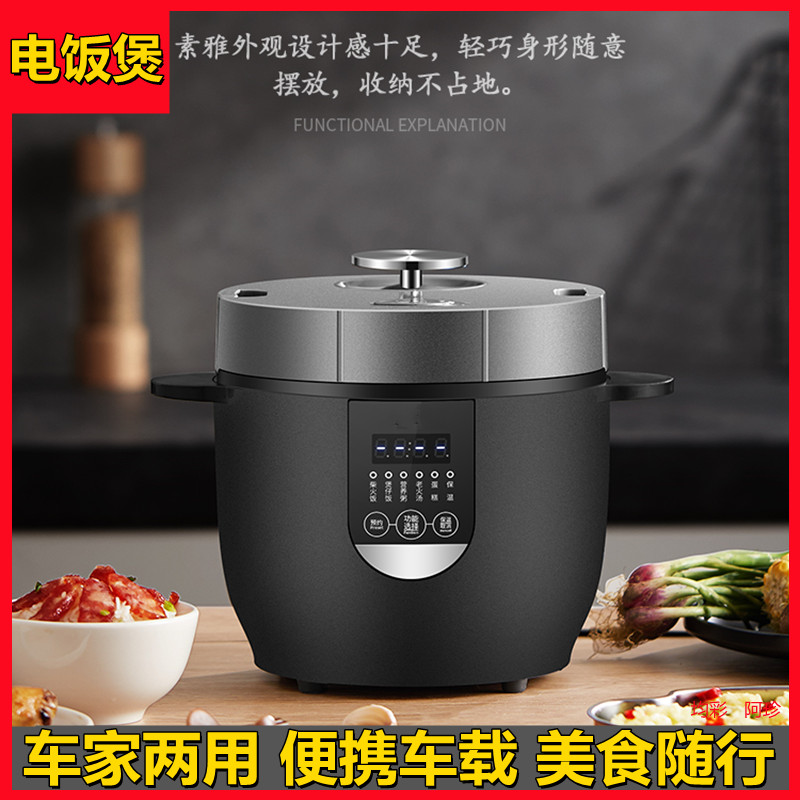车载电饭煲12v小车自驾游房车煮面多功能炒煮一体锅车载电煮锅12v